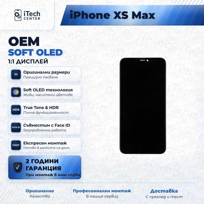Дисплей за iPhone XS Max — OLED, оригинално качество