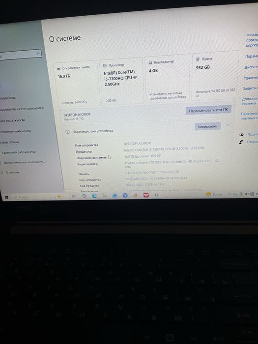 Продаю игровой. Ноутбук