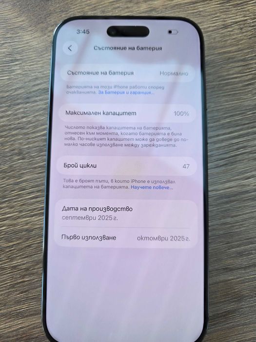 iPhone Air - като Нов
