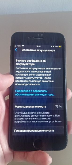 Айфон 7 на 128г...