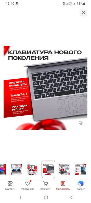 Ноутбук новый почти