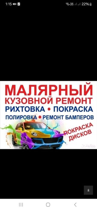 Покраска рихтовка не дорого