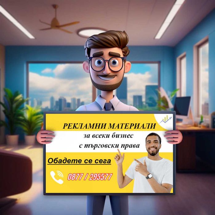 Най добрите реклами видеа за всеки бизнес и социални мрежи!