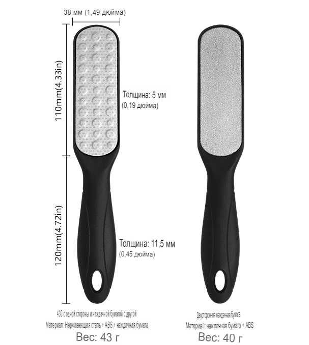 Инструмент для педикюра