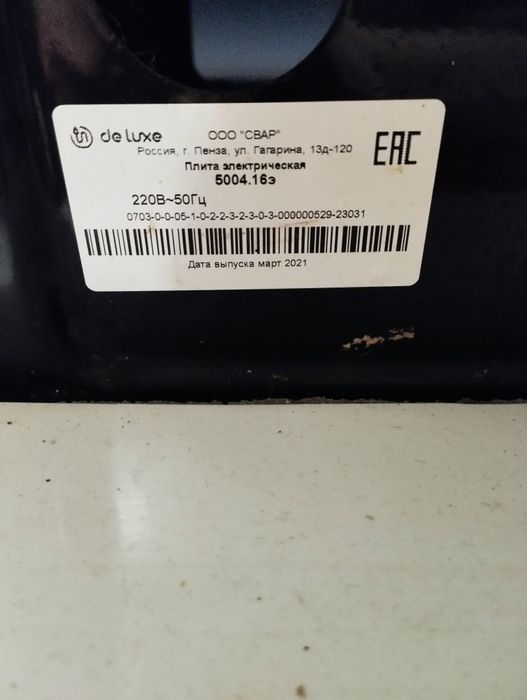 Продам электро плиту