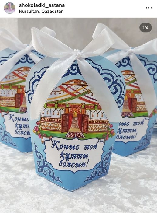 Бонбоньерки! Шоколадки! Тойбастар