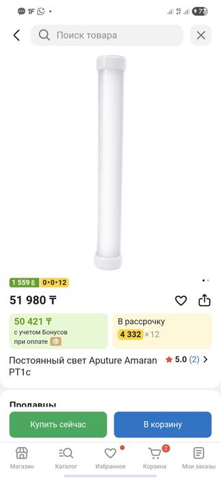 Продам джедайку amaran PT1c