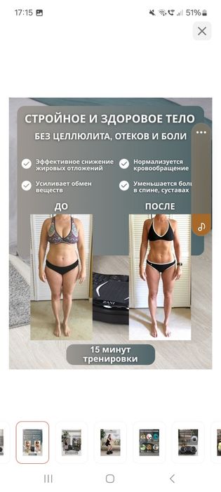 Виброплатформа для похудения