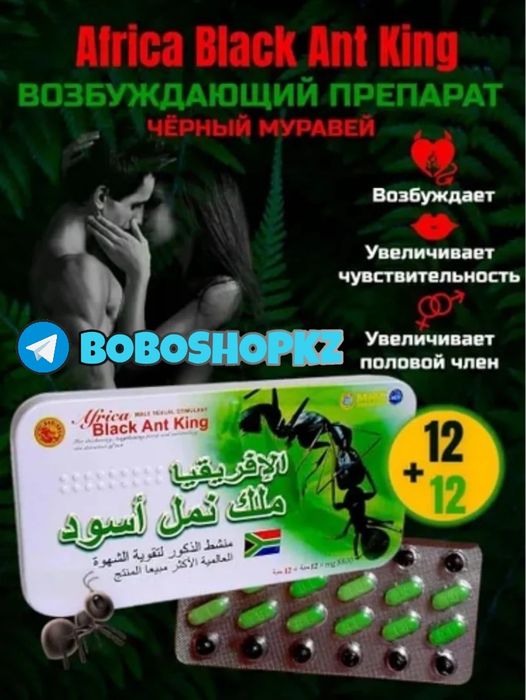 оригинальный активатор паафромуравма