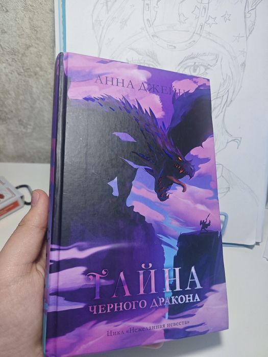 Книги Анны Джейн