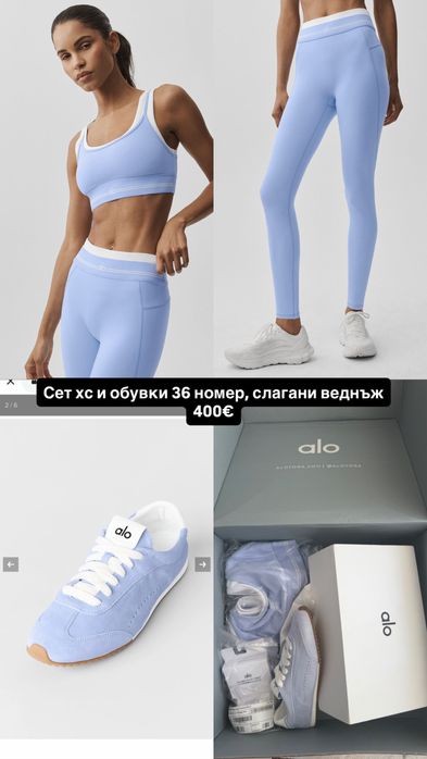 Сет и обувки alo yoga