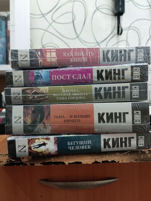 Стивен Кинг книги .