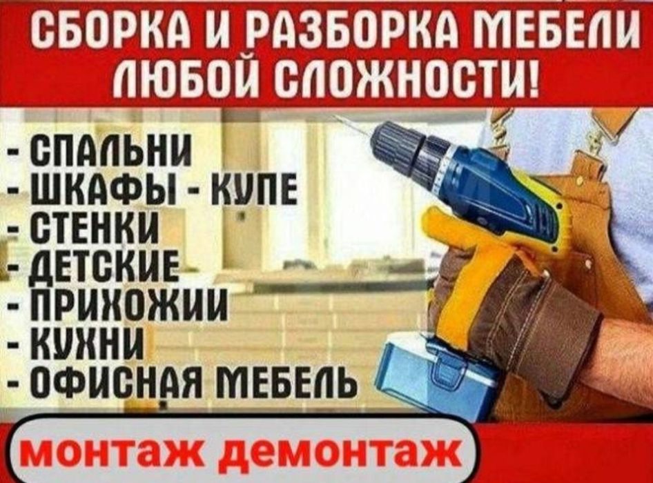 Mebel usta mebel zemont zborka
