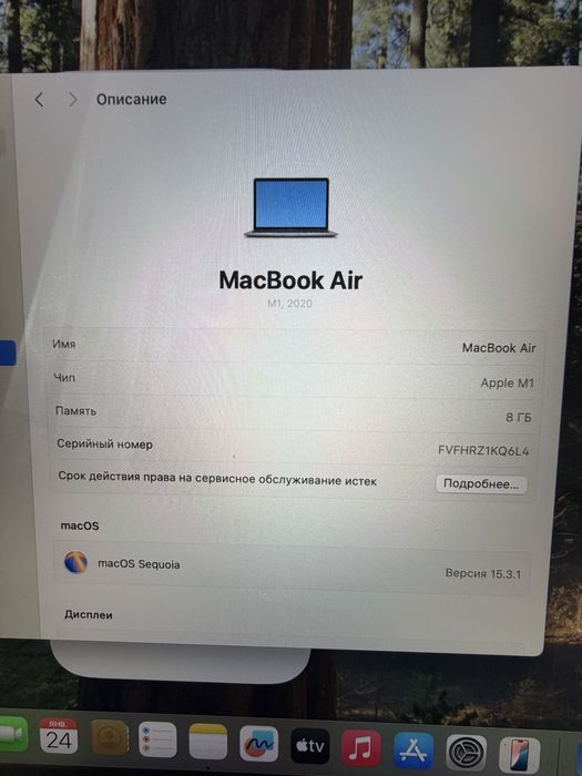 Macbook M1 8/256