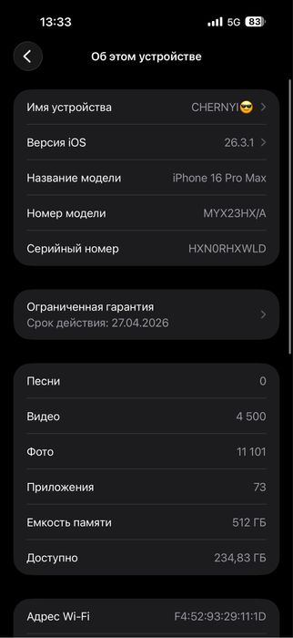 Айфон 16 про макс 512 гб