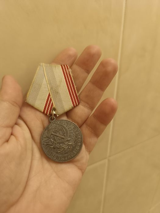 Продам медаль ссср