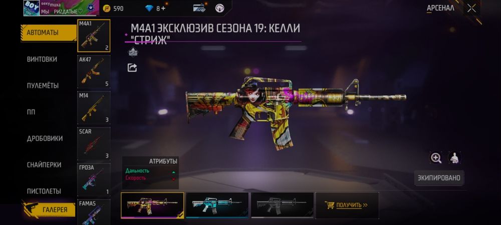 Фф акауынт продаю