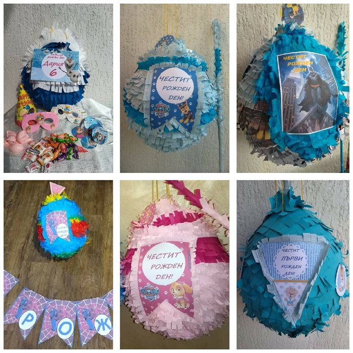 Пинята за детско парти