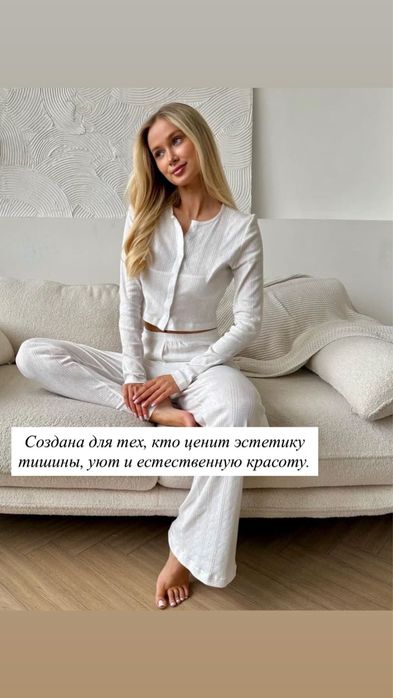 Пижамы как из Pinterest