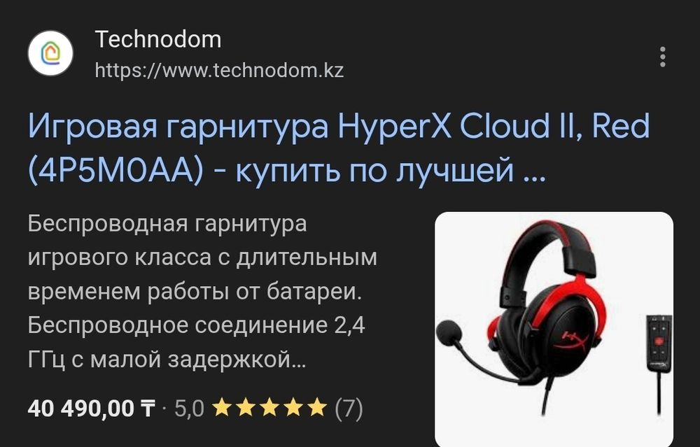 Продам наушники HyperX cloud 2