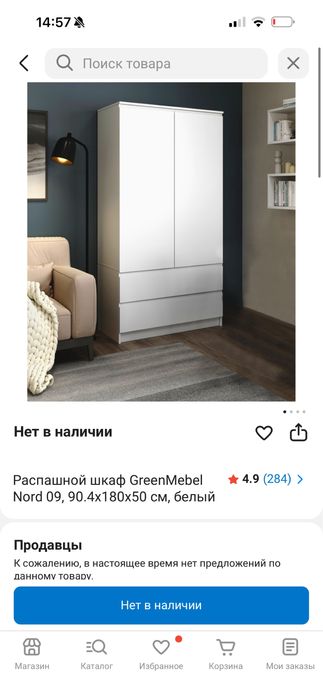 Шкаф напольный распашной