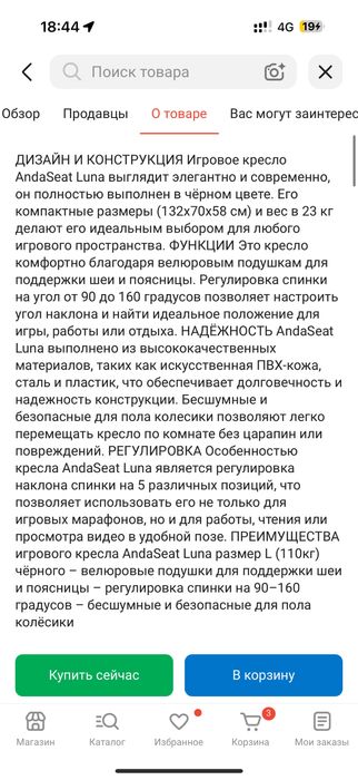 Игравое кресло ando seaT