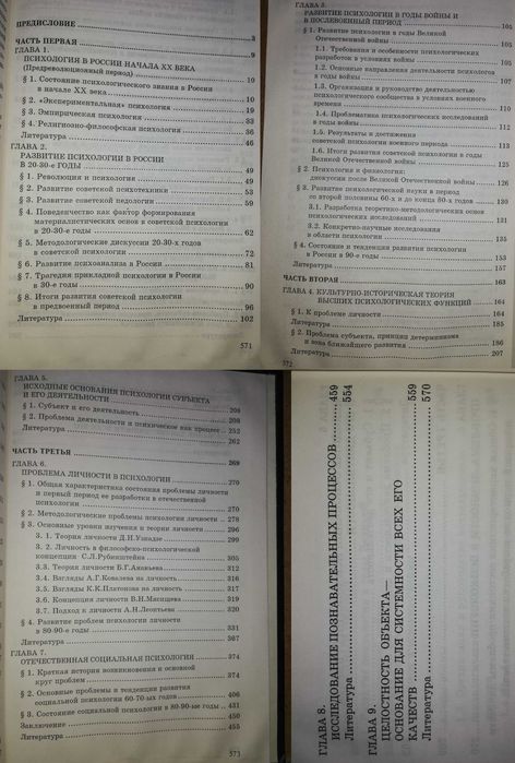 Словари по Логике и Психологии Дейл Карнеги Марцинковская История Псих