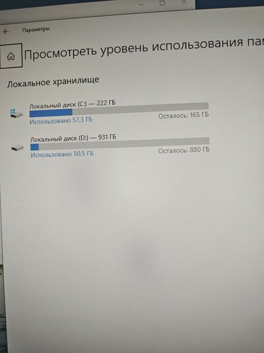 Рабочий компьютер