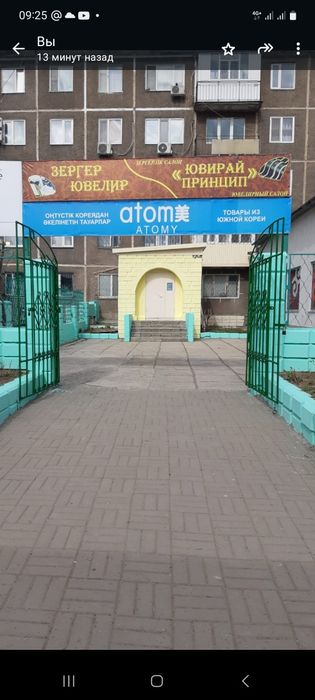 Сдам в аренду помещение 25 кв