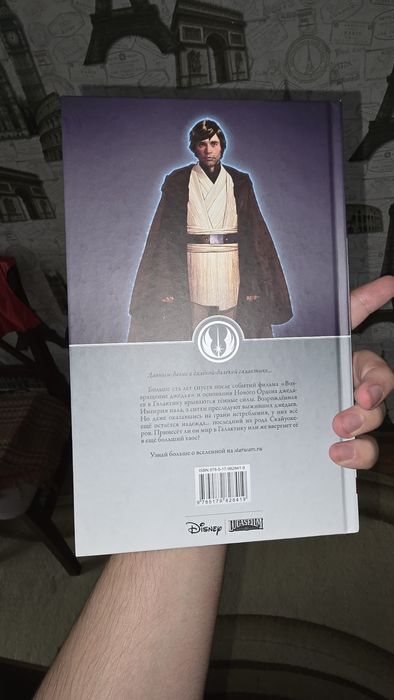 Звёздные войны,  сломленный, графический роман