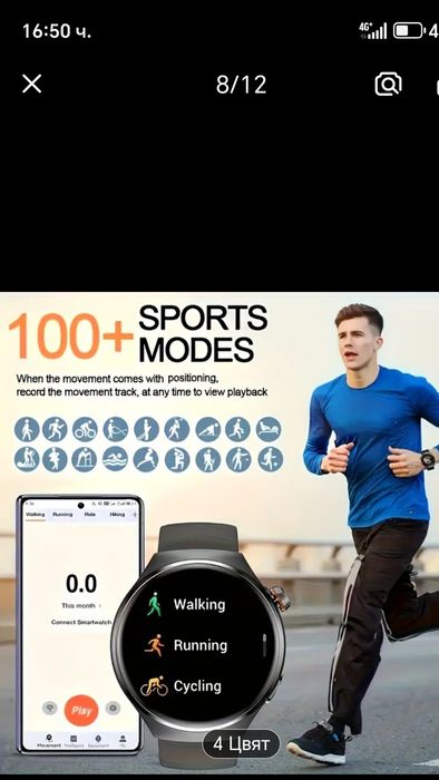 Смарт часовник WATCH 5 MAX