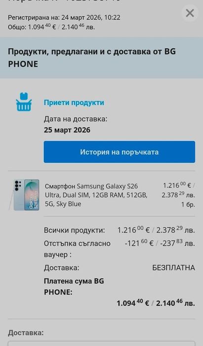 Samsung Galaxy S26 Ultra 512GB