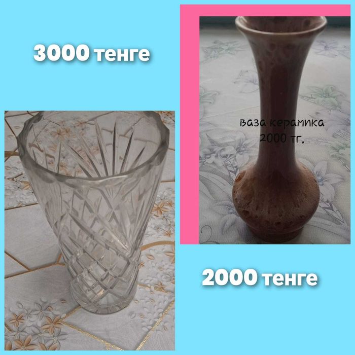 Вазы для цветов продаётся