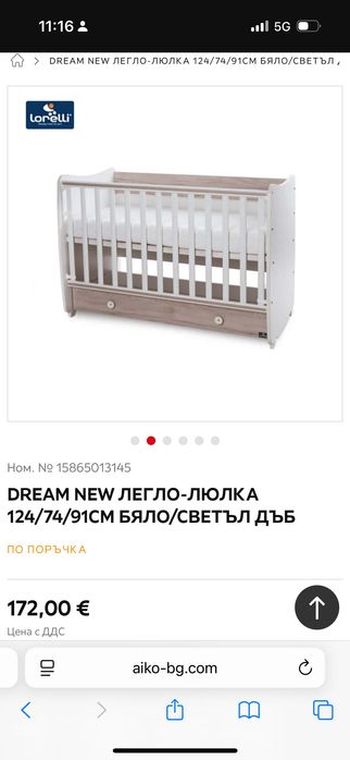 DREAM NEW бебешка кошара 124/74/91 см бяло-светъл дъб