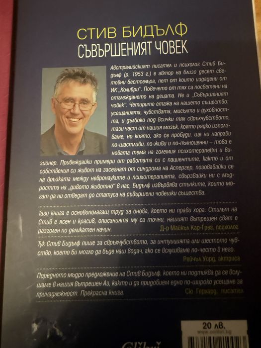 Книги за самопознание и усъвършенстване