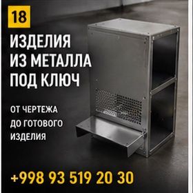 Детали из металла любой сложности