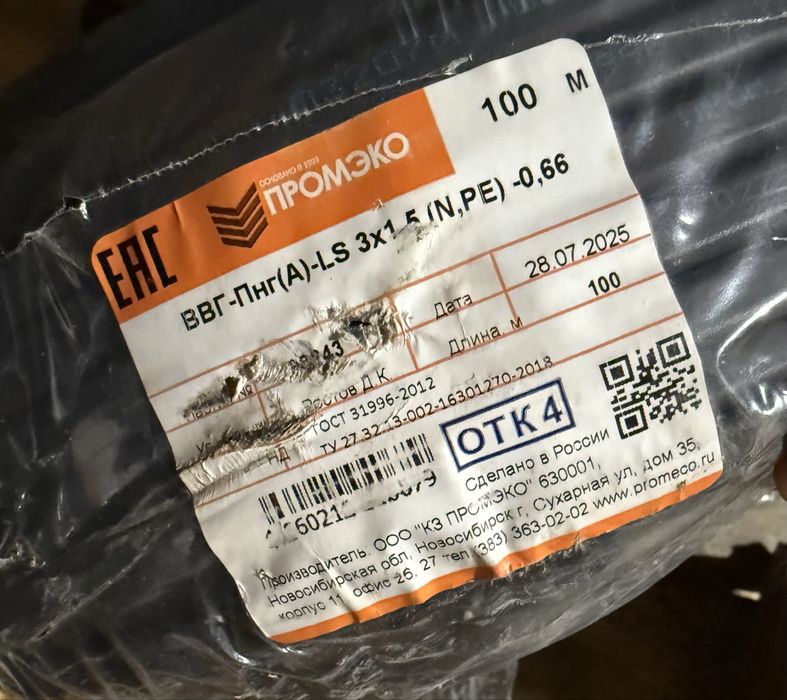 Продам кабель новый