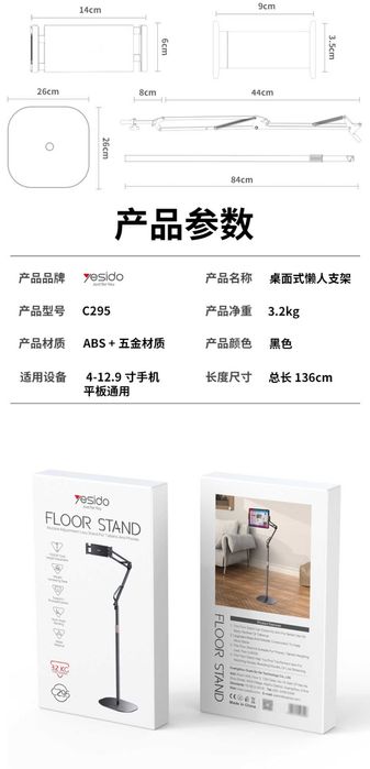 Yesido C295 Штатив напольная стойка складной держатель для планшета