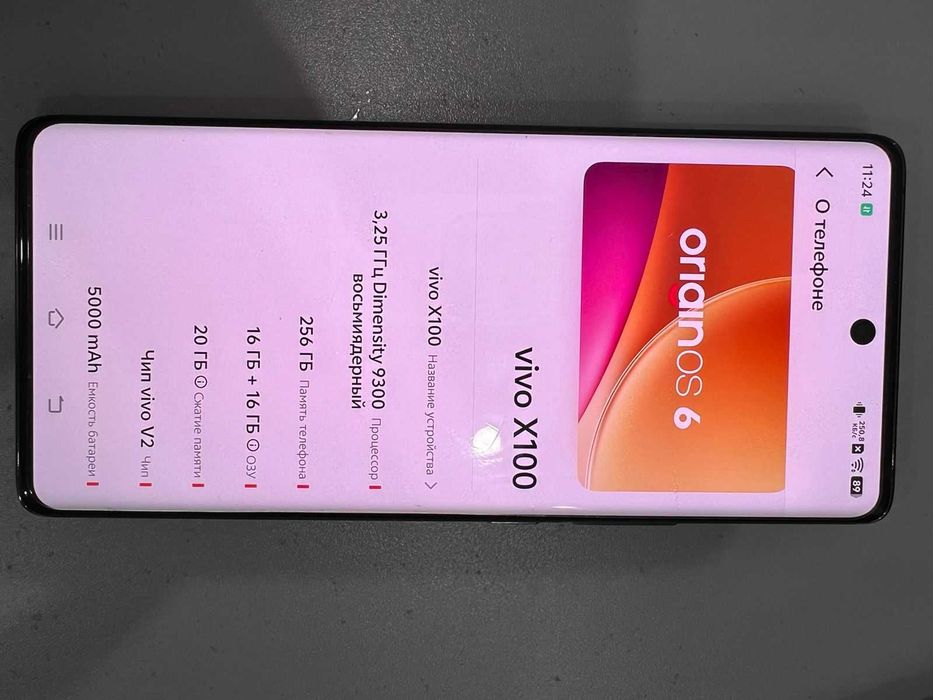 Vivo X100 256 Gb (Тараз Телецентр 11 ) ЛОТ 963738