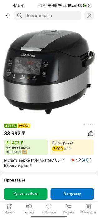 Мультиварка Polaris