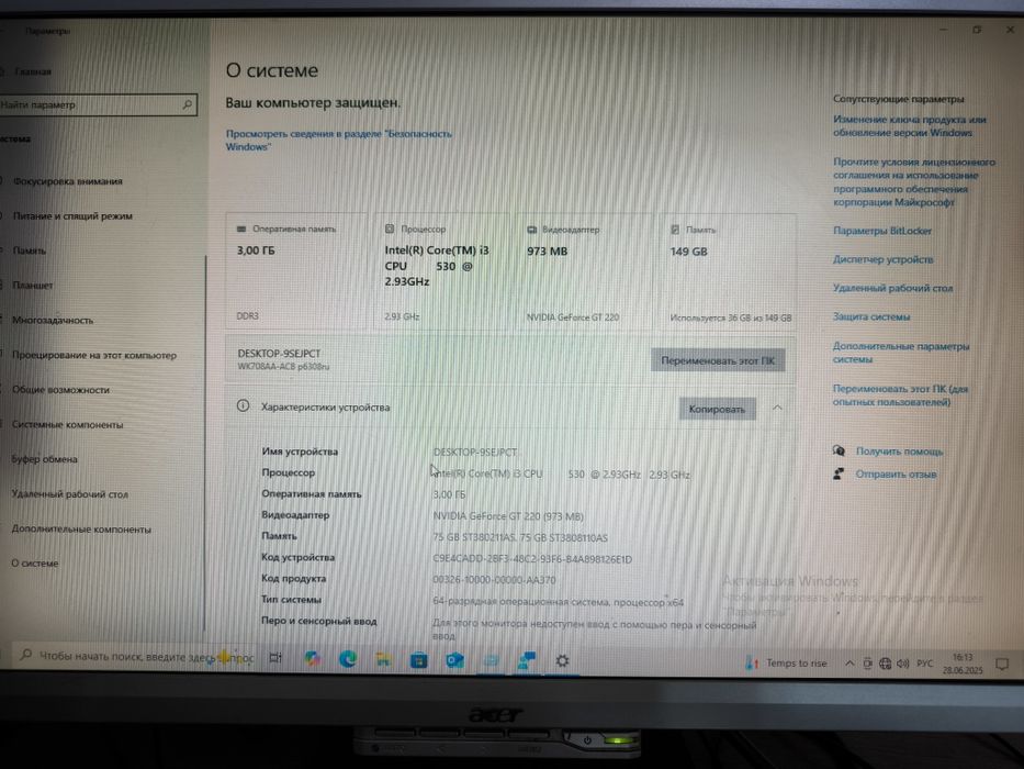 Копьютер в комплекте