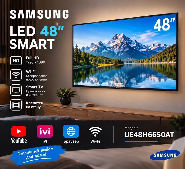 Срочно продам телевизор самсунг 48"