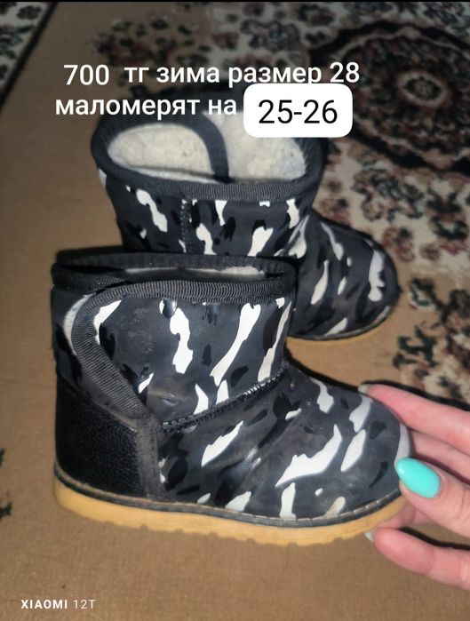 Детская обувь для мальчика