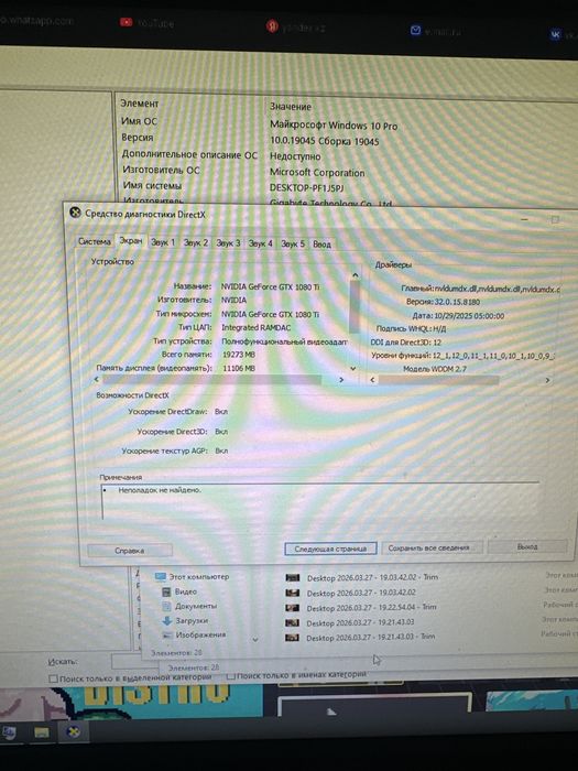 Продаю игровой сетап ( компьютер)