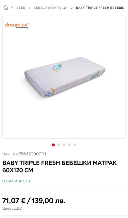 Дървена кошара за бебе и матраче