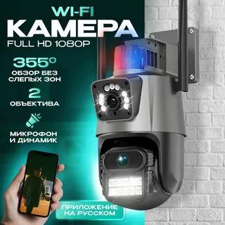 Video kuzatuv kamera Wifi-4G 360° градус наружная камера