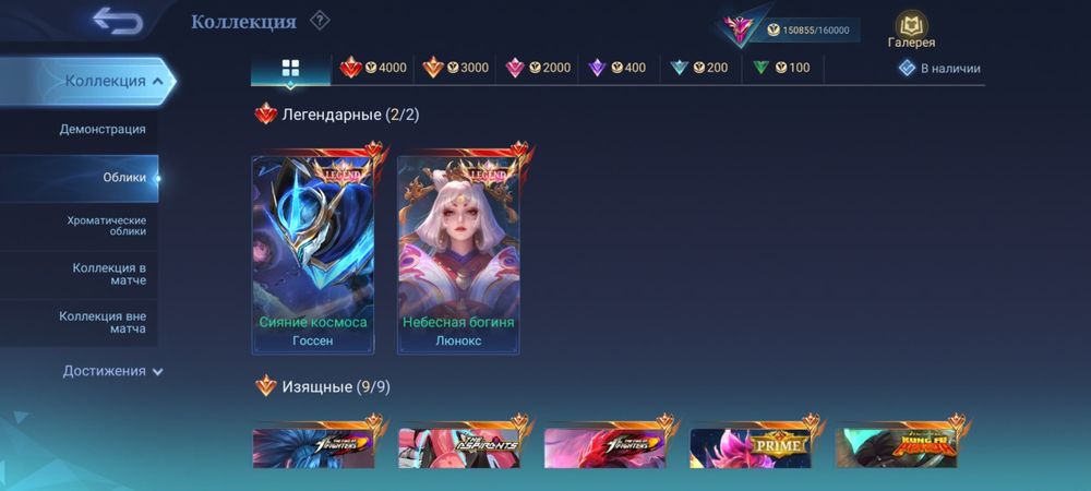 Аккаунт млбб, Mobile legends