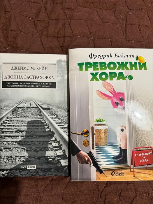 Продавам книги и речник