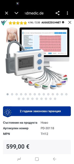 Преносим 12-канален ЕКГ Wellue, професионален 24-часов сърдечен холтер