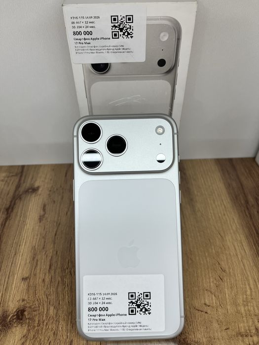 BaiTimeUka|Apple iPhone 17 Pro max|512GB|99%